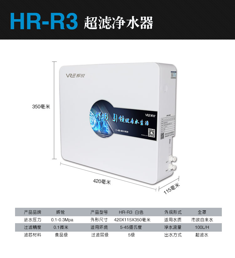 HR-R3京東詳情_10.jpg HR-R3京東詳情_10.jpg